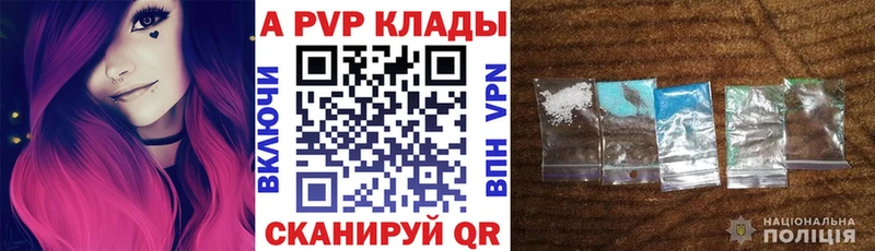 A-PVP Соль  цена   Ряжск 