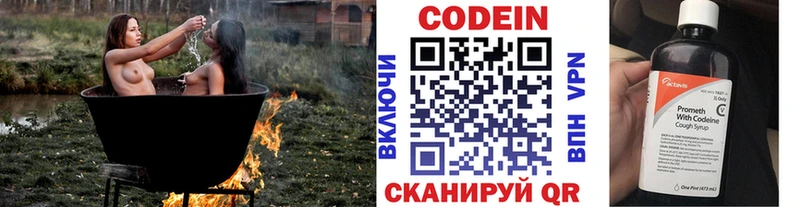 Кодеиновый сироп Lean Purple Drank  где купить наркоту  Ряжск 